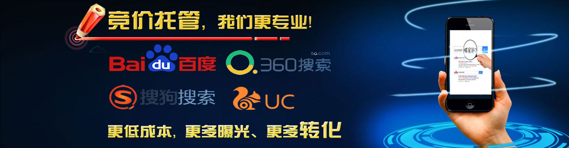 科尔沁百度竞价代理